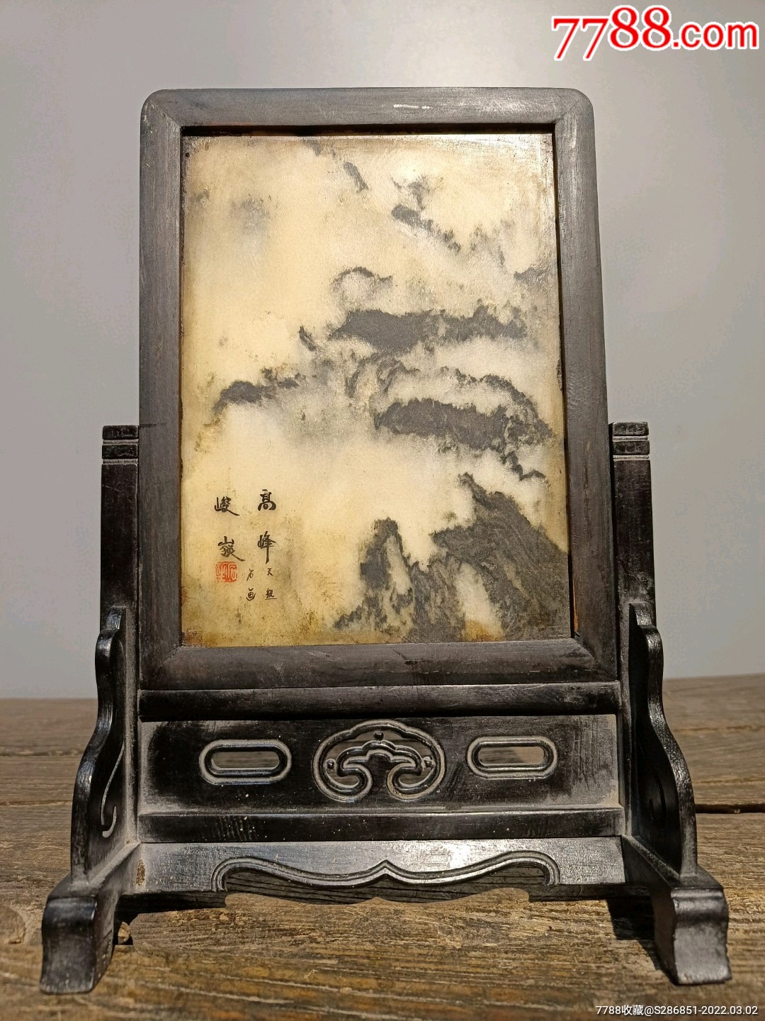 天然石画老黑檀木镶云石插屏髙峰峻岭大理石屏风摆件不议价
