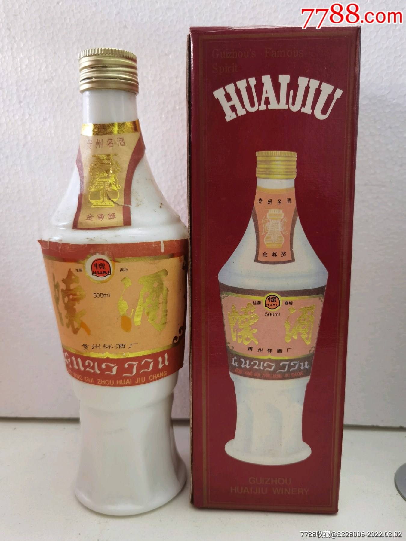 97年53度贵州怀酒厂怀酒酒满品好如图