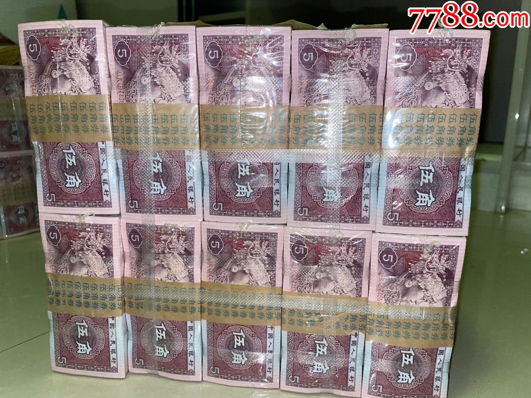 8005早期金腰带一包_人民币_第1张_7788老玩具收藏