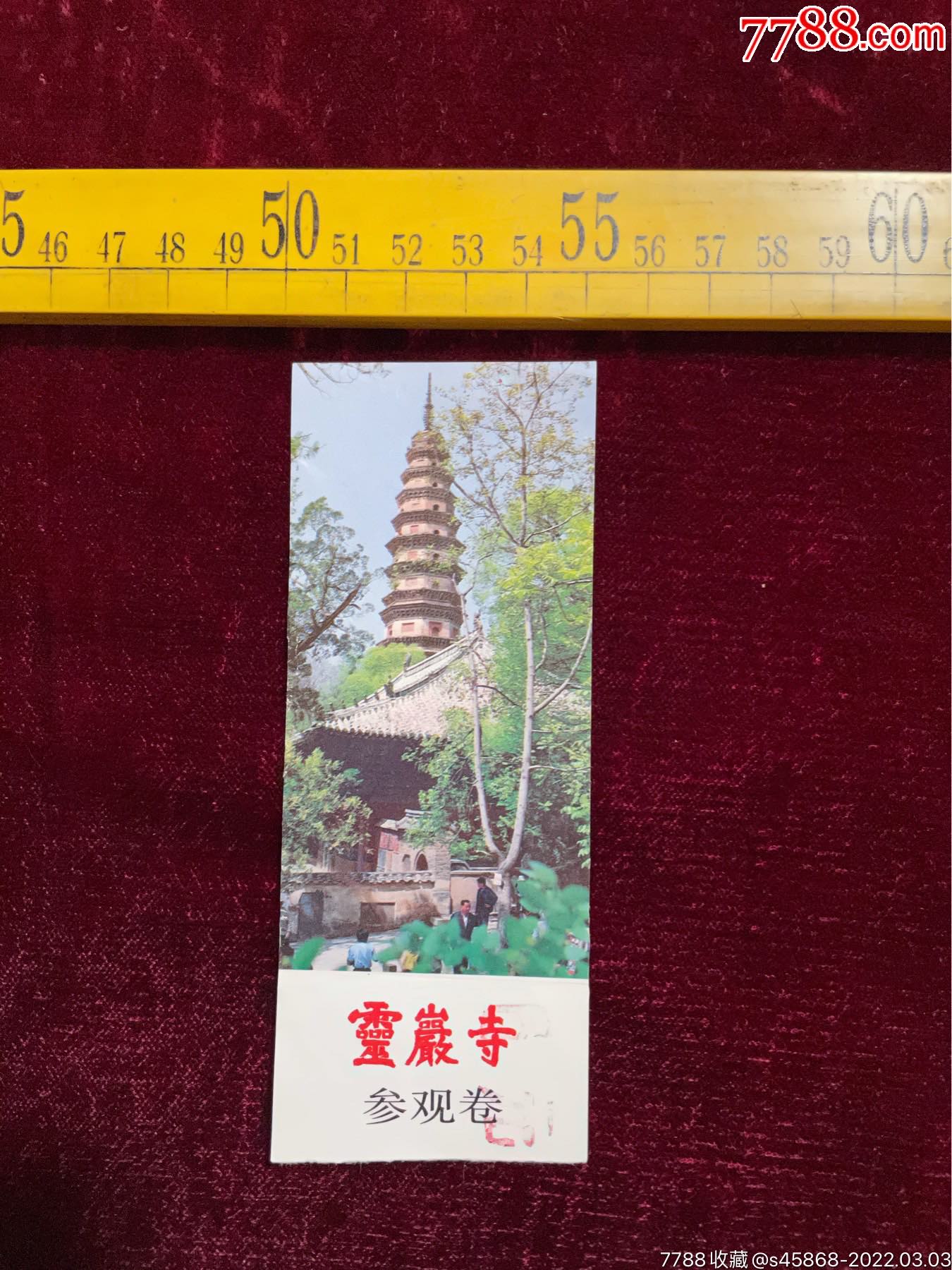 方岩风景名胜区门票图片