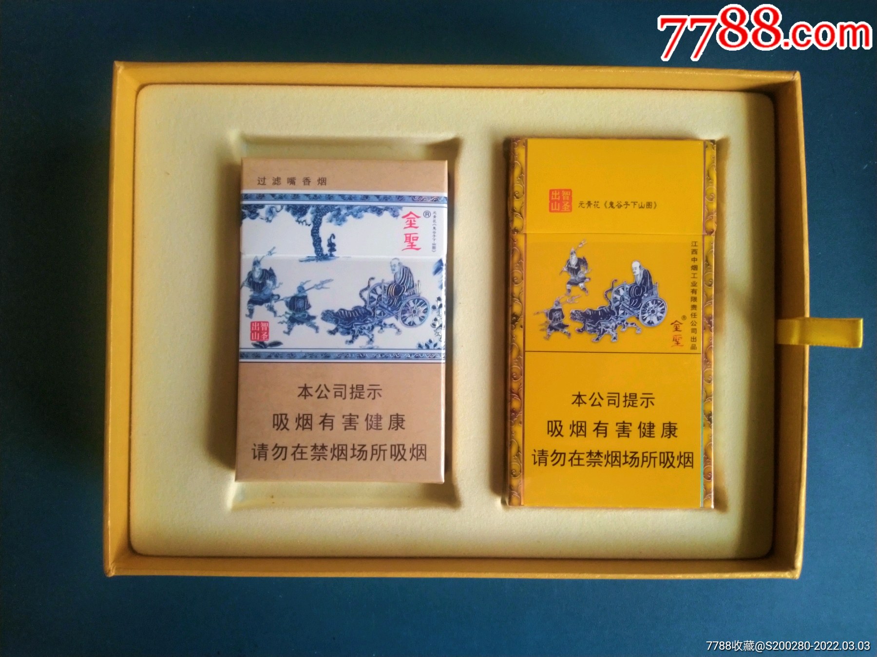 金圣礼盒非卖品