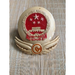 [作废的烟草专卖稽查大帽徽(铜材质)