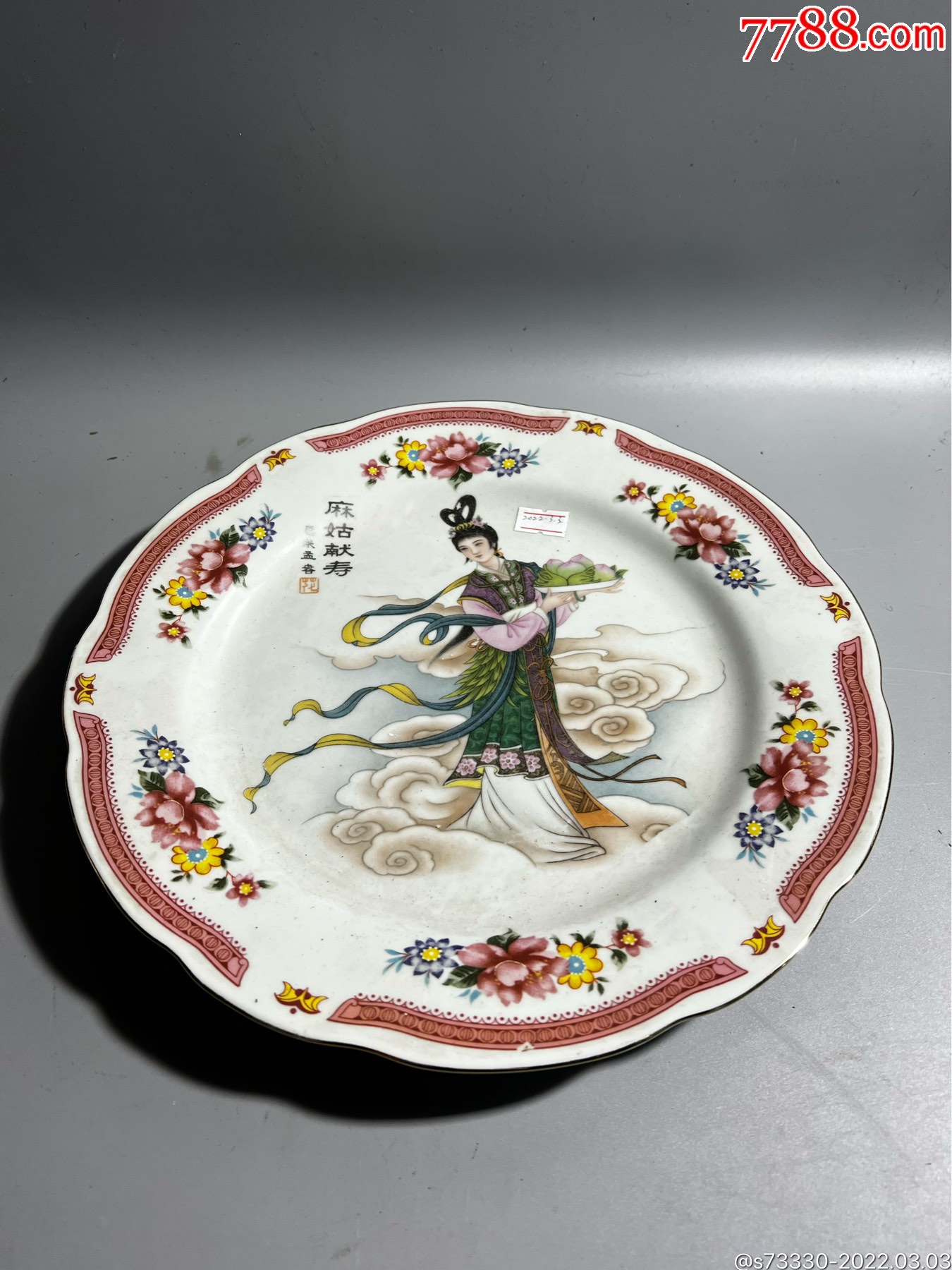 80年代,花口麻姑献寿盘子一块_价格80元_第1张_7788收藏__收藏热线