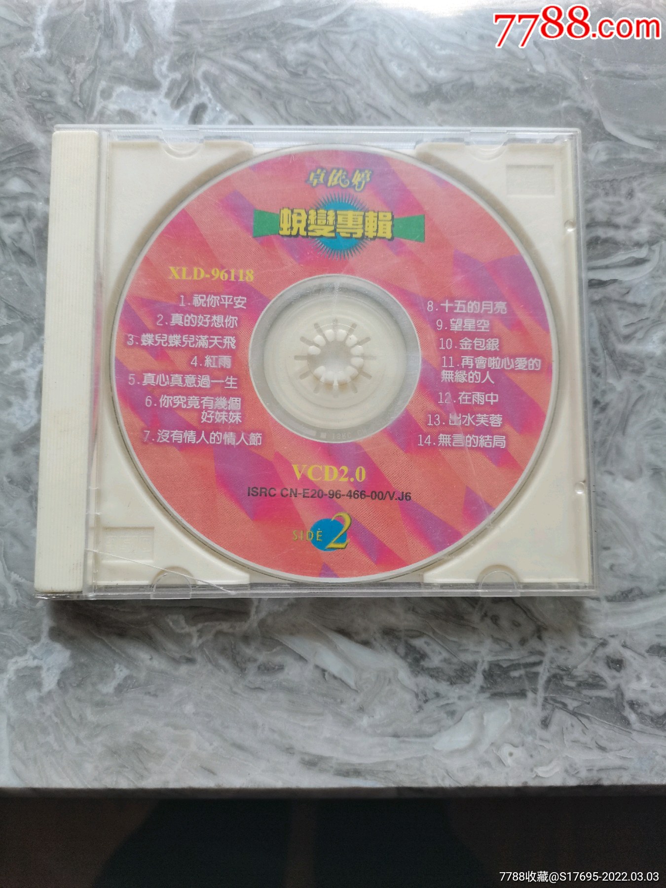 蜕变专辑一卓依婷