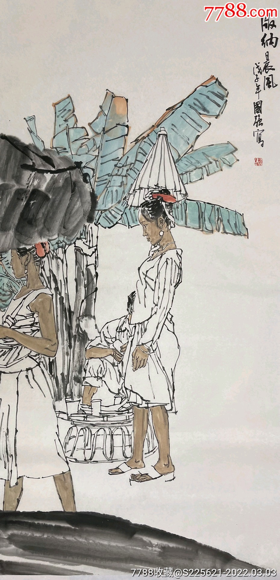 马国强四尺作品