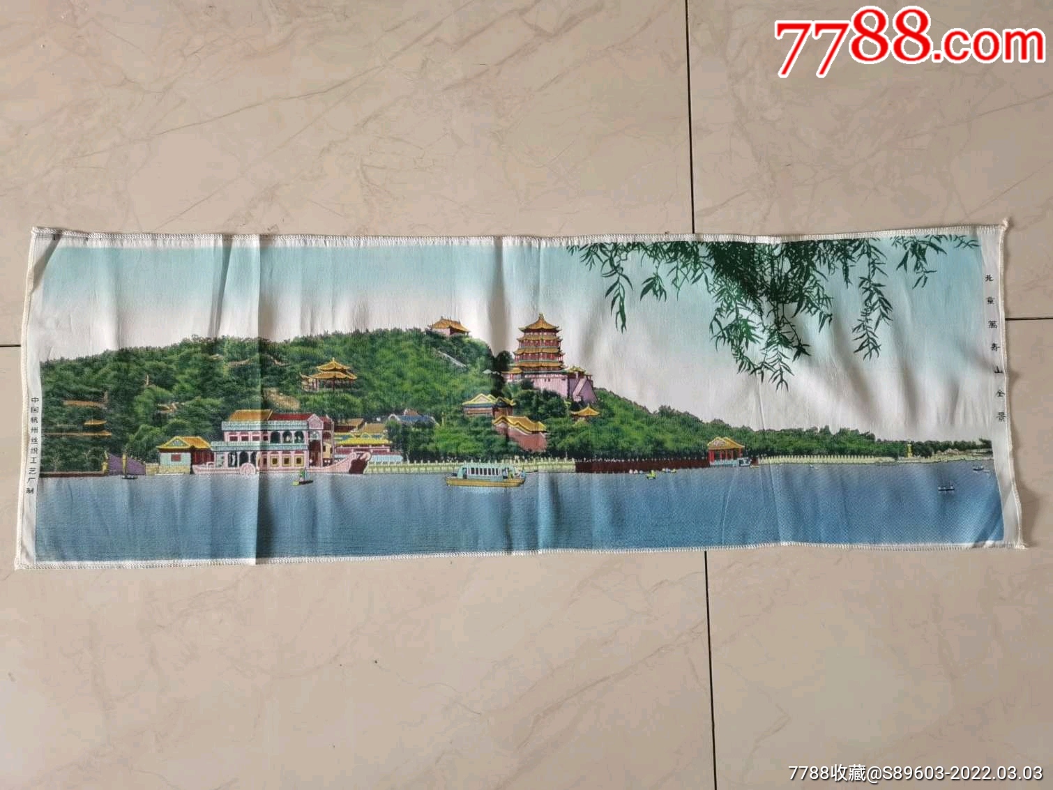 北京万寿山全景