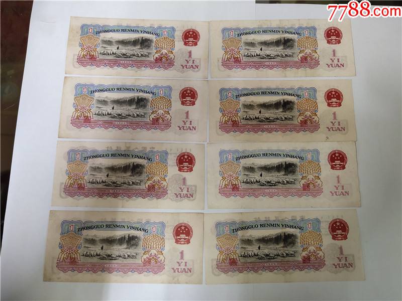 三版壹圆拖拉机三罗不同冠号8张合售号码如图