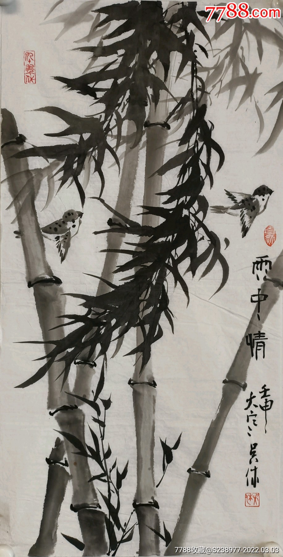 吴休3568厘米左右