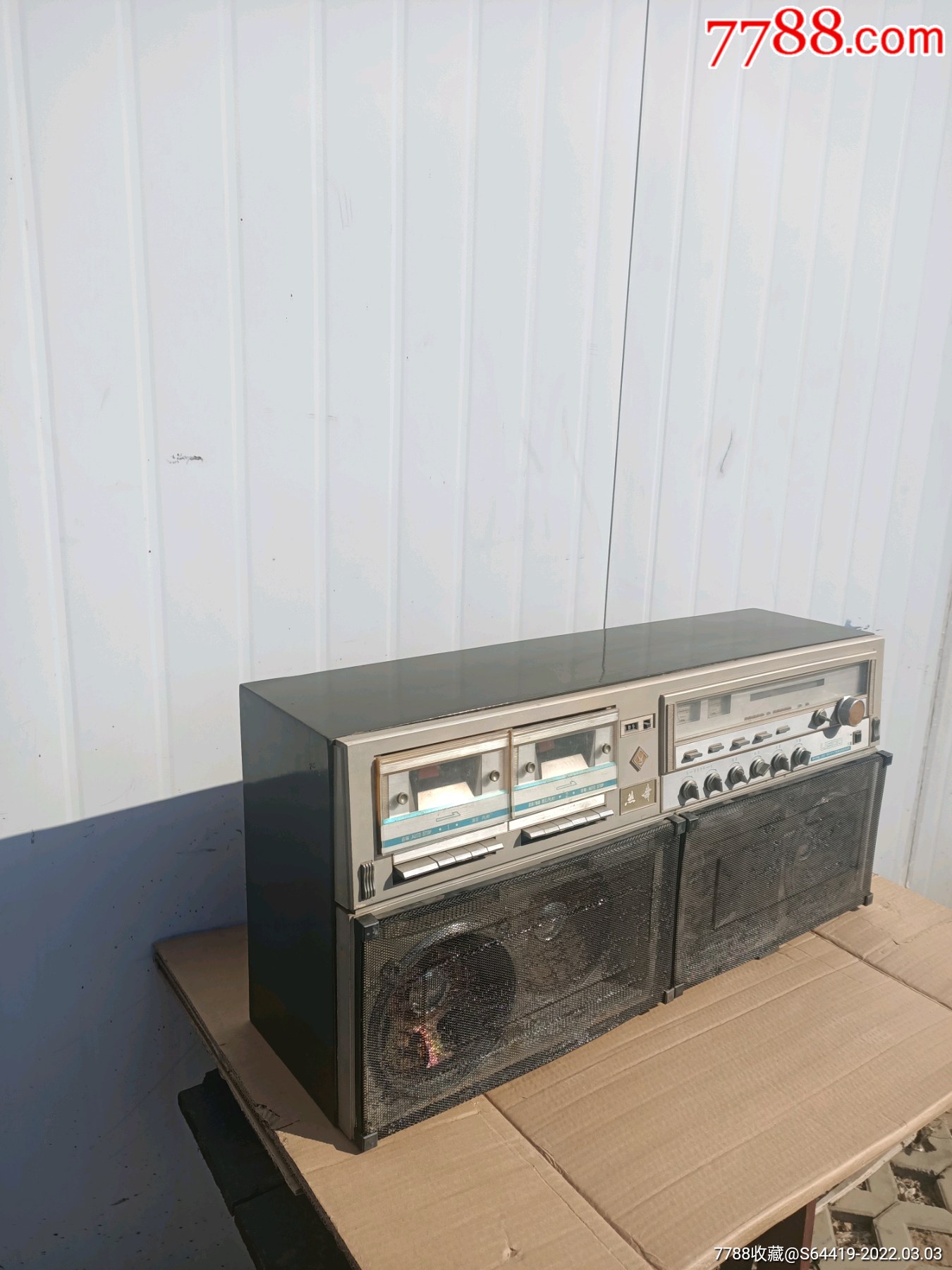 燕舞大型收录机