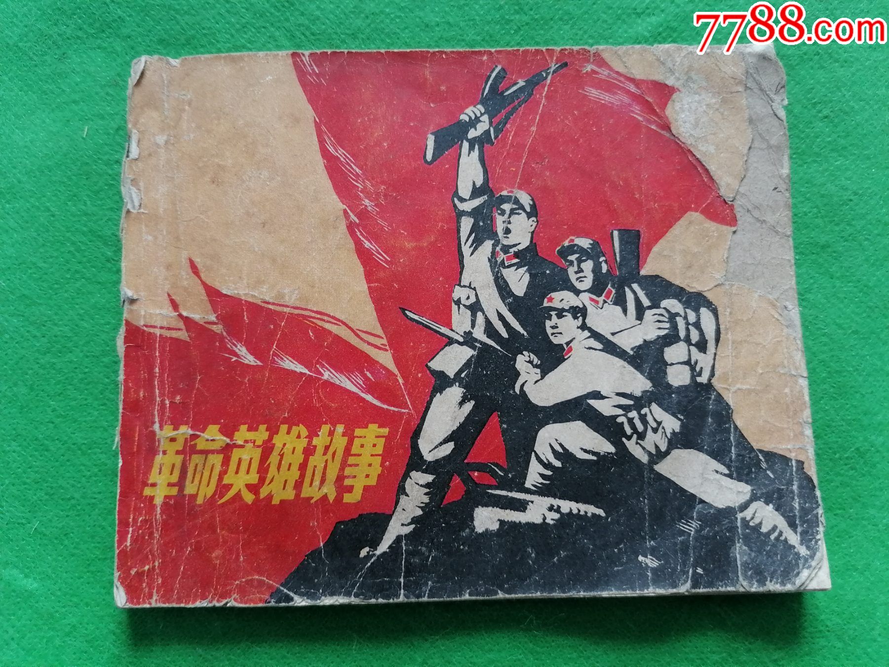 广西红色革命英雄故事图片