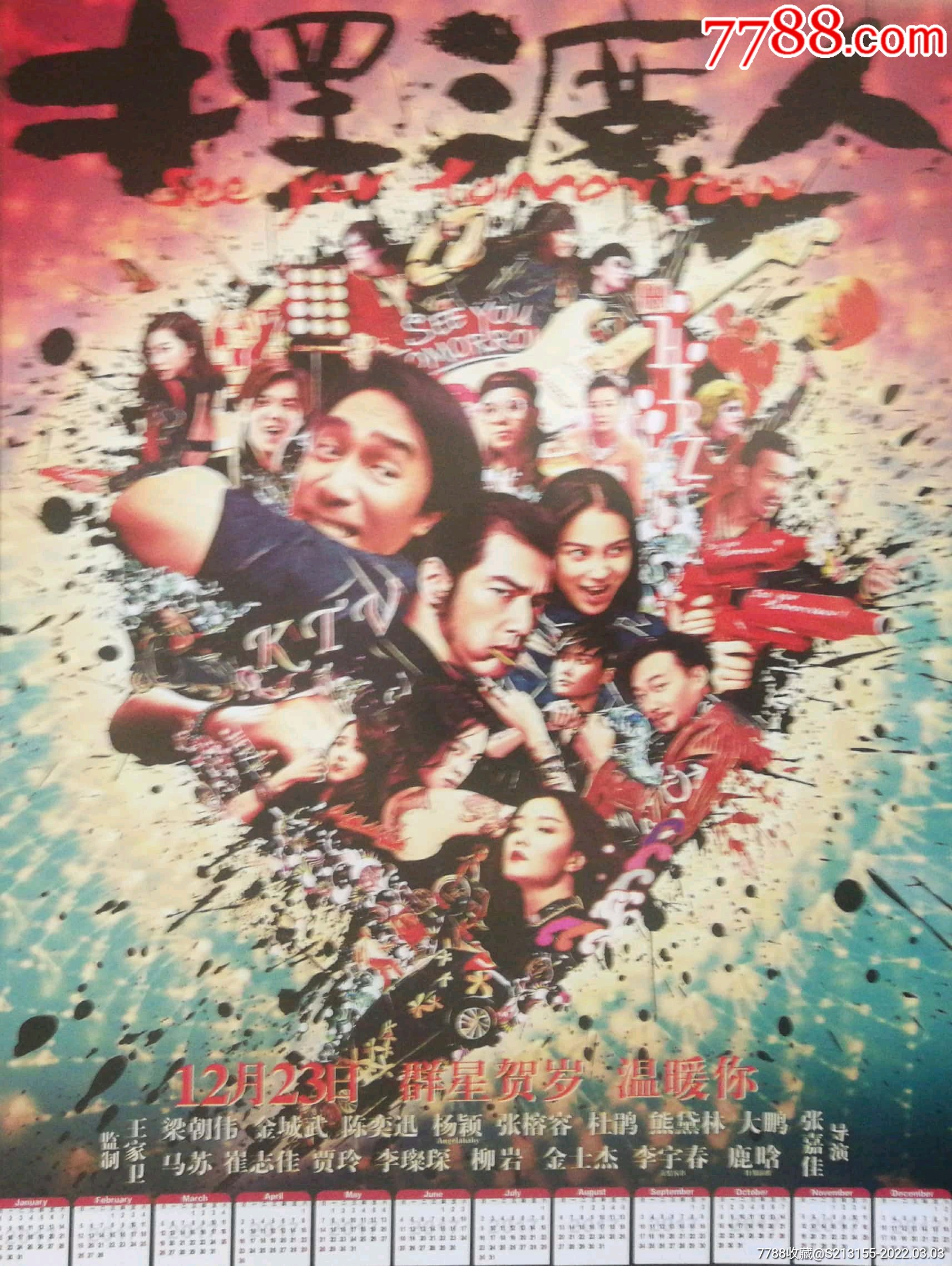 电影摆渡人影评