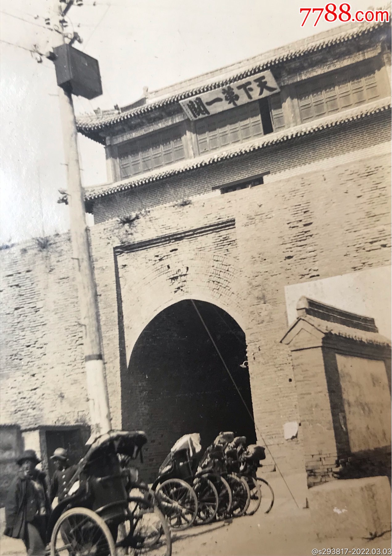 1938年,北京山海关天下第一关城楼_老照片_收藏价格_鉴定交易_7788