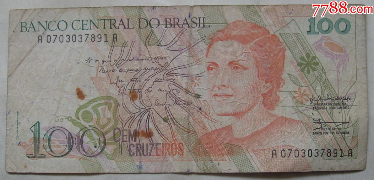 巴西纸币100克鲁塞罗