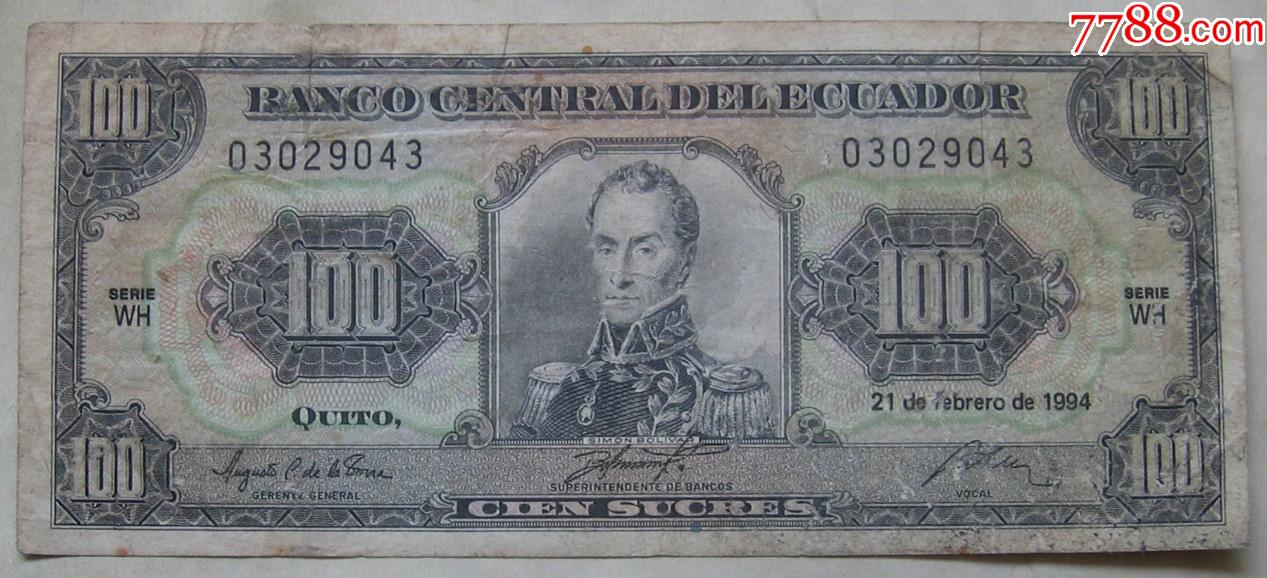 厄瓜多尔货币图片