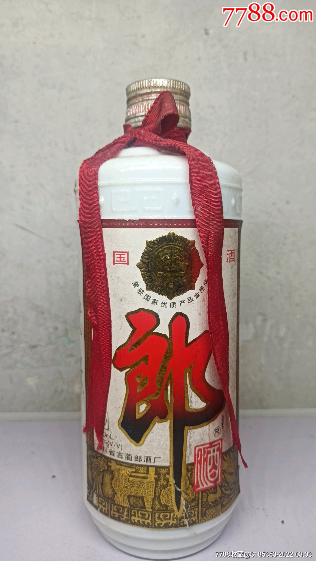 【假一赔三】1996年郎酒喝品价格实惠_价格1350元【最爱茅台】_第1张