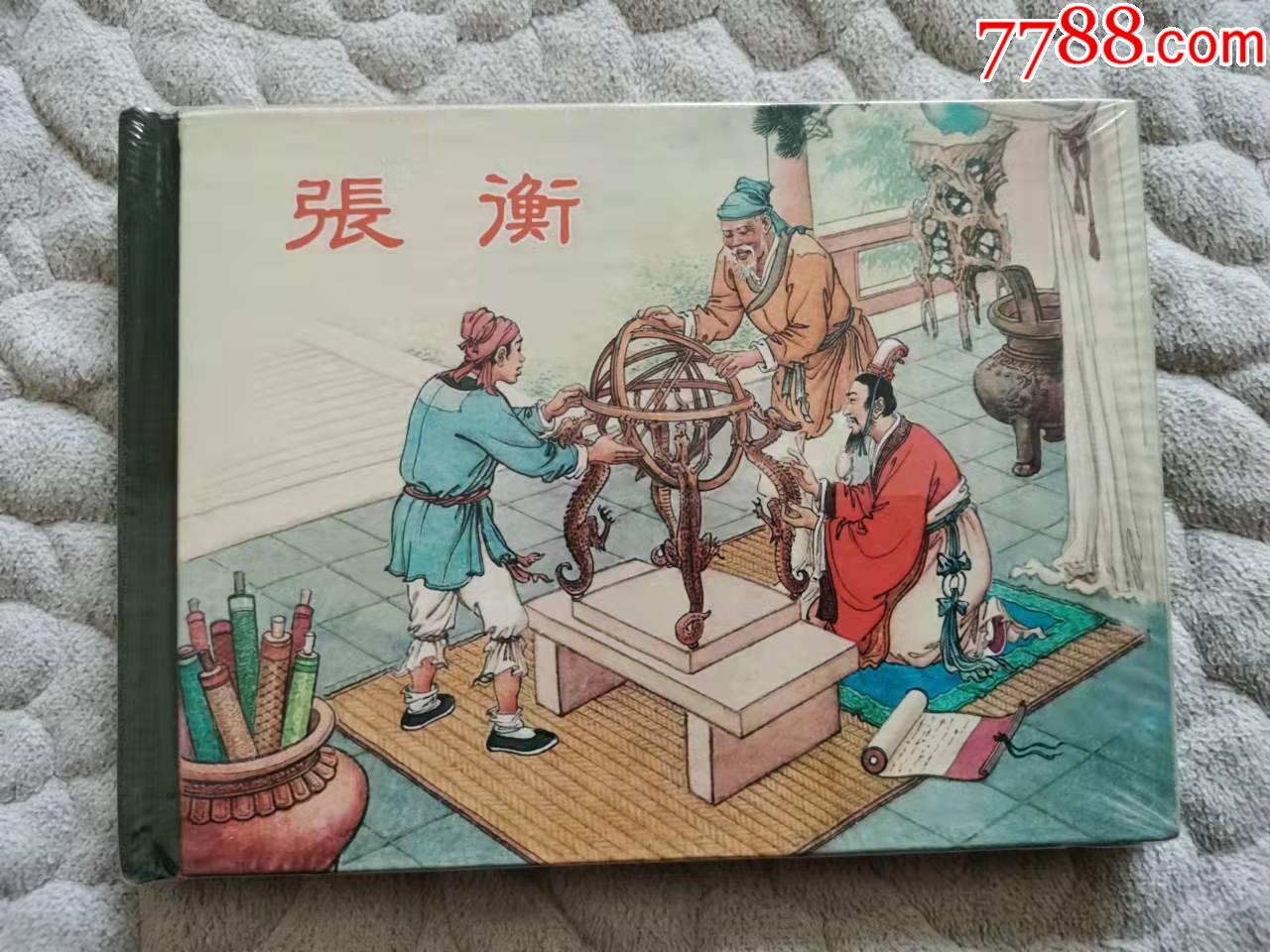 滚动鼠标滚轴,图片即可轻松放大,缩小更多"连环画/小人书