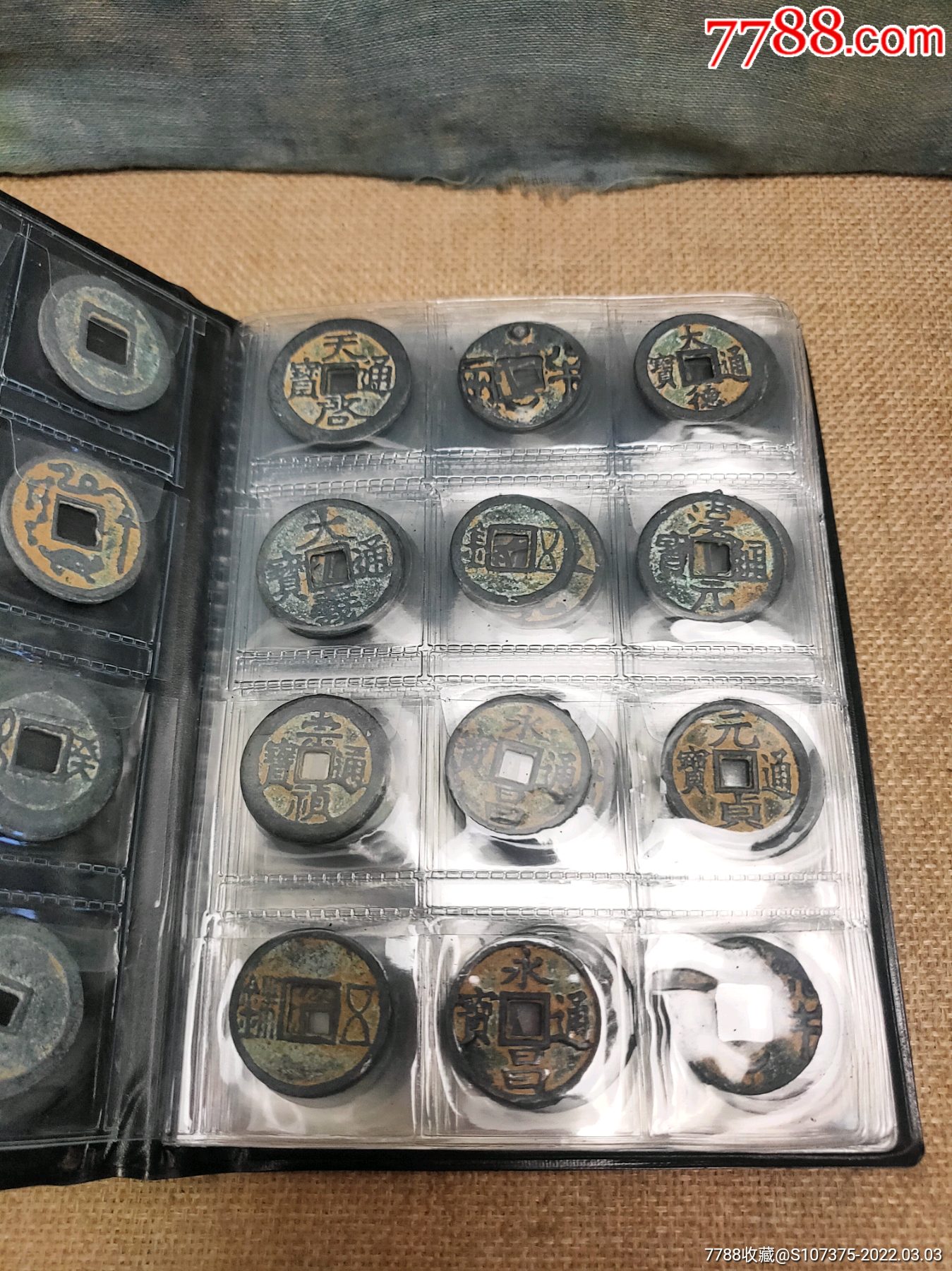 老钱币一册积攒多年便宜出350_古币_第5张_7788琉璃收藏