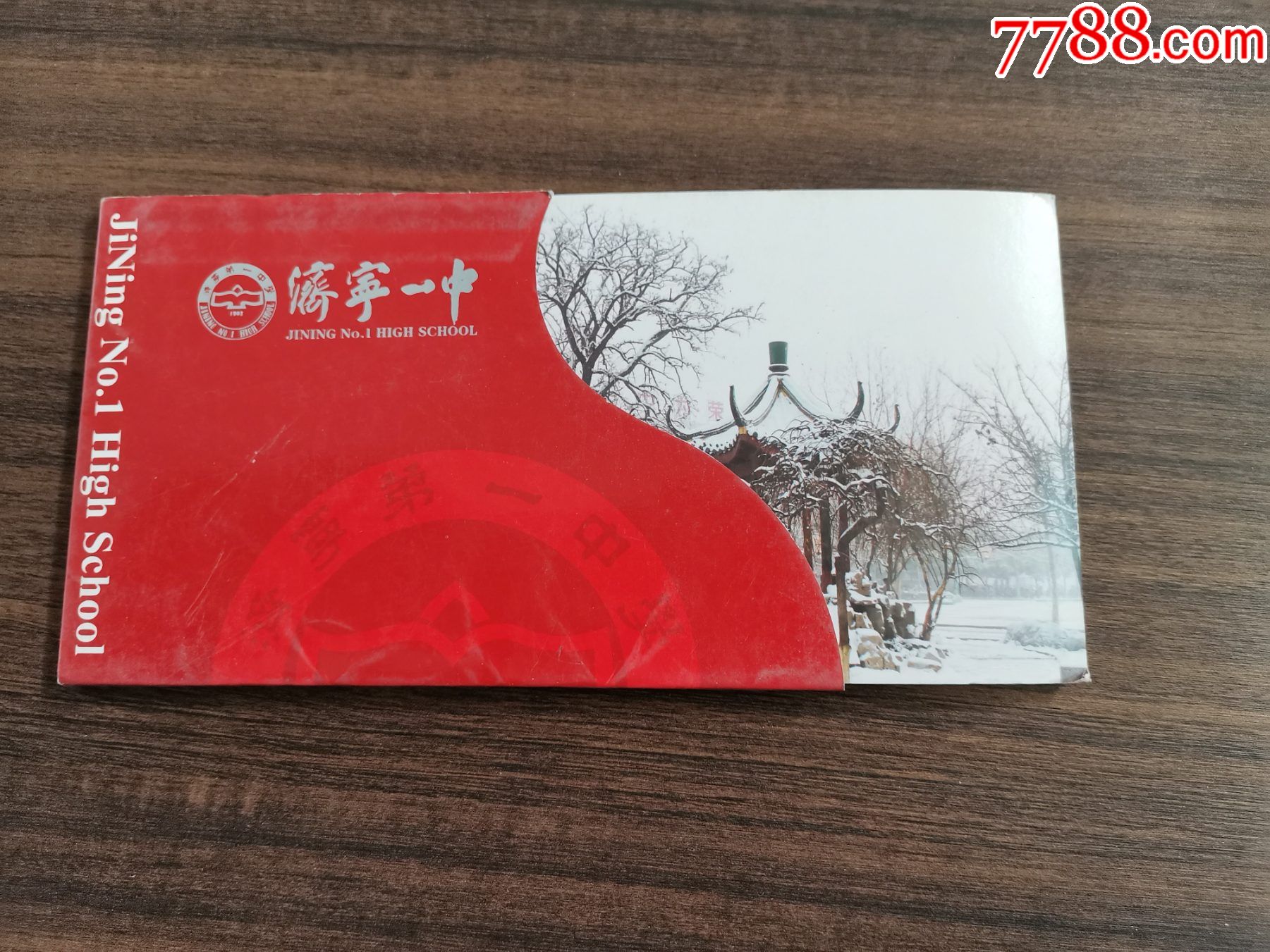 明信片济宁一中百年校庆明信片一函11枚