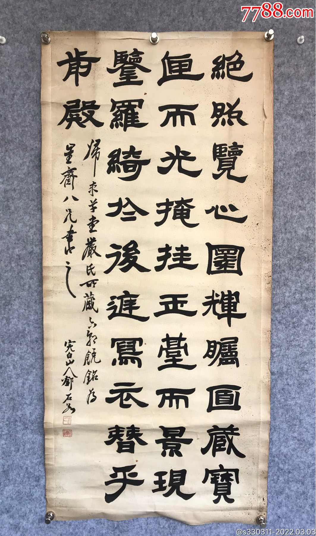 邓石如书法_价格8000元_第1张_7788商城__七七八八商品交易平台(7788.