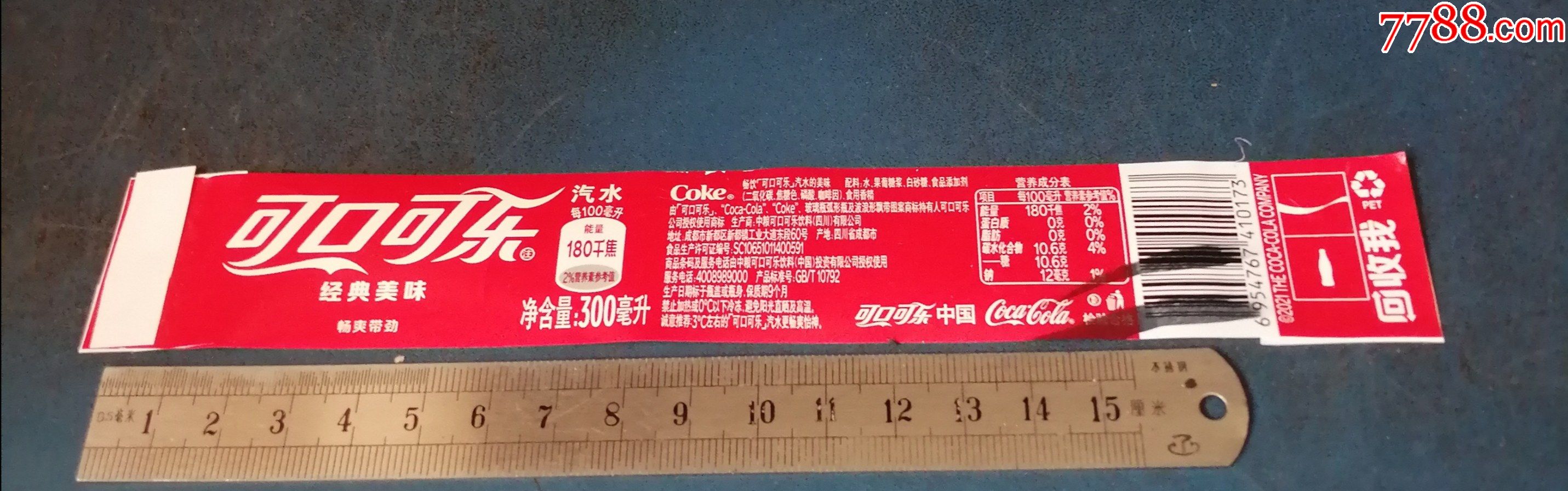 可口可乐汽水标经典美味300毫升的