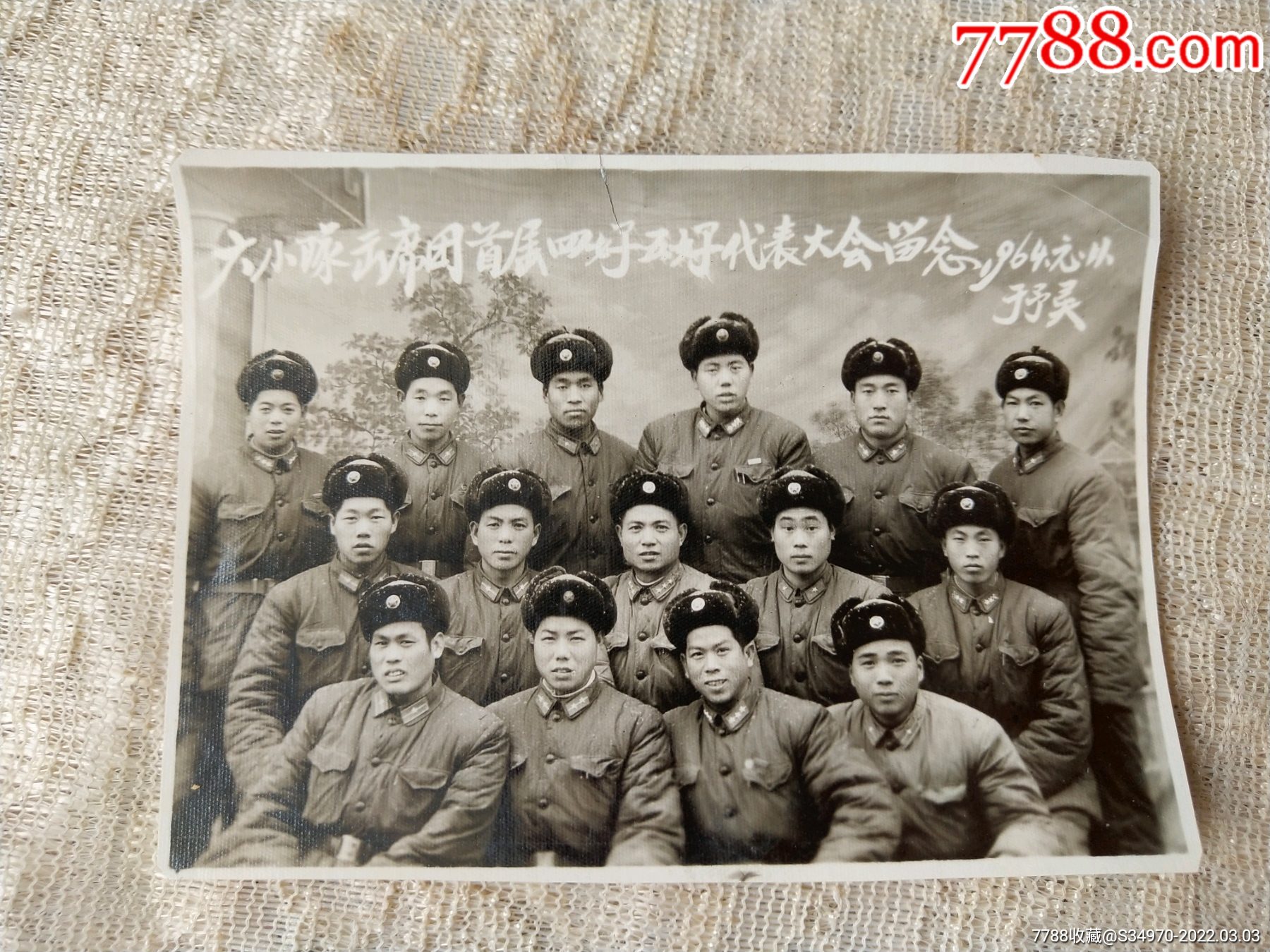 1964年河南灵宝县六小队出席团首届四好五好代表大会留念军人合影照