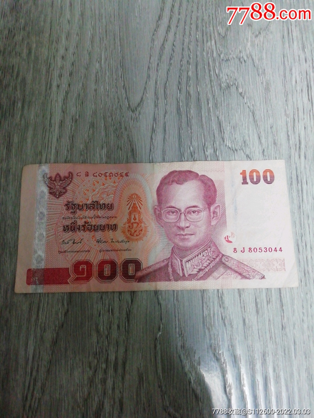 泰铢币图片图片