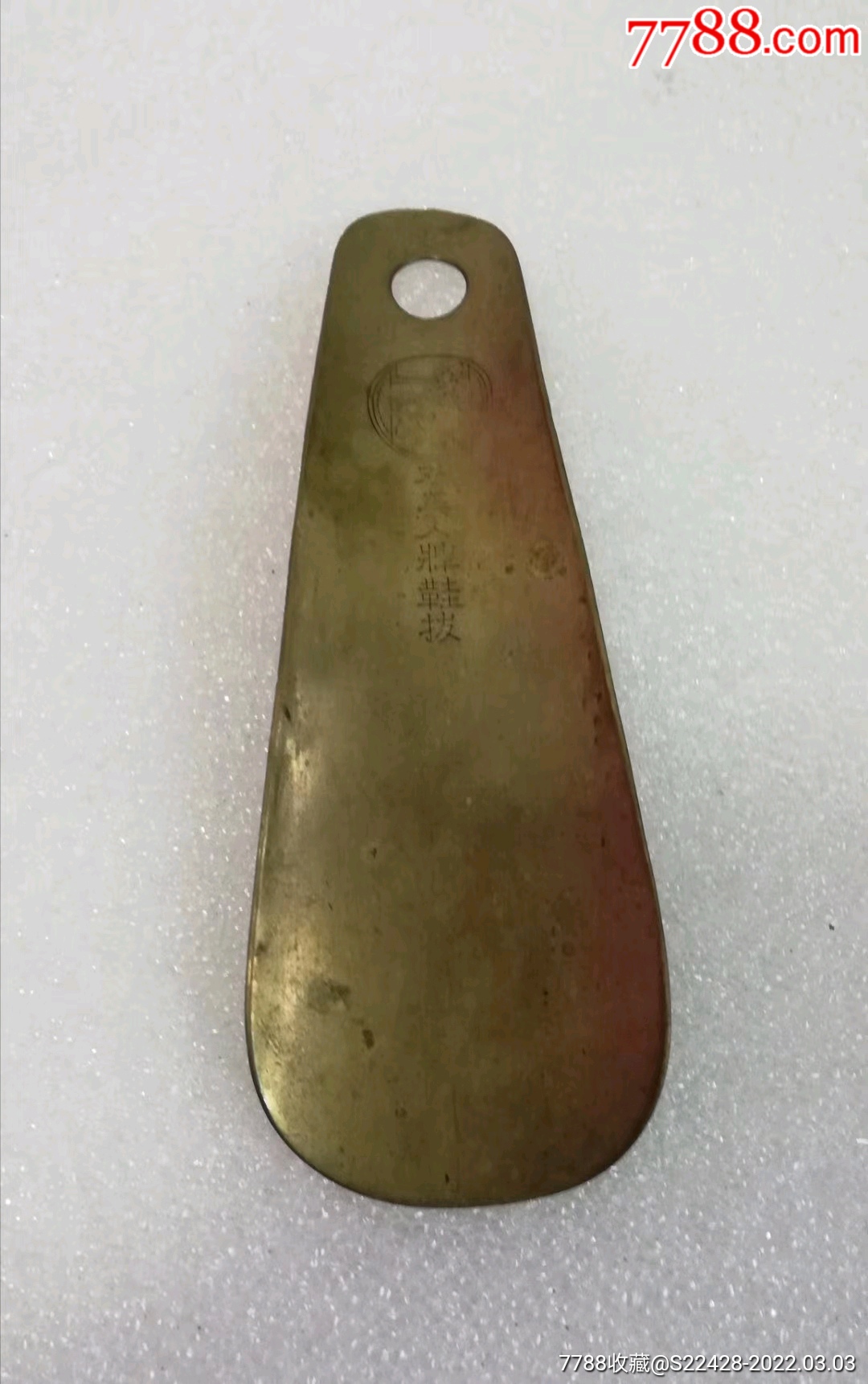 漂亮的双美人牌铜鞋拔子