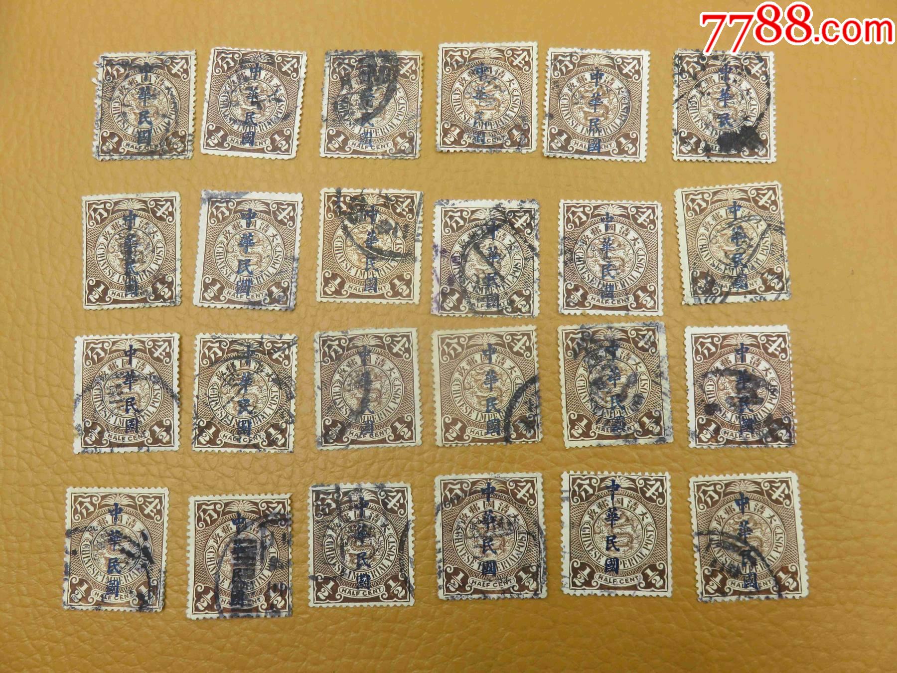 3234#蟠龙邮票楷体字半分24枚_价格620元_第1张_7788收藏__收藏热线