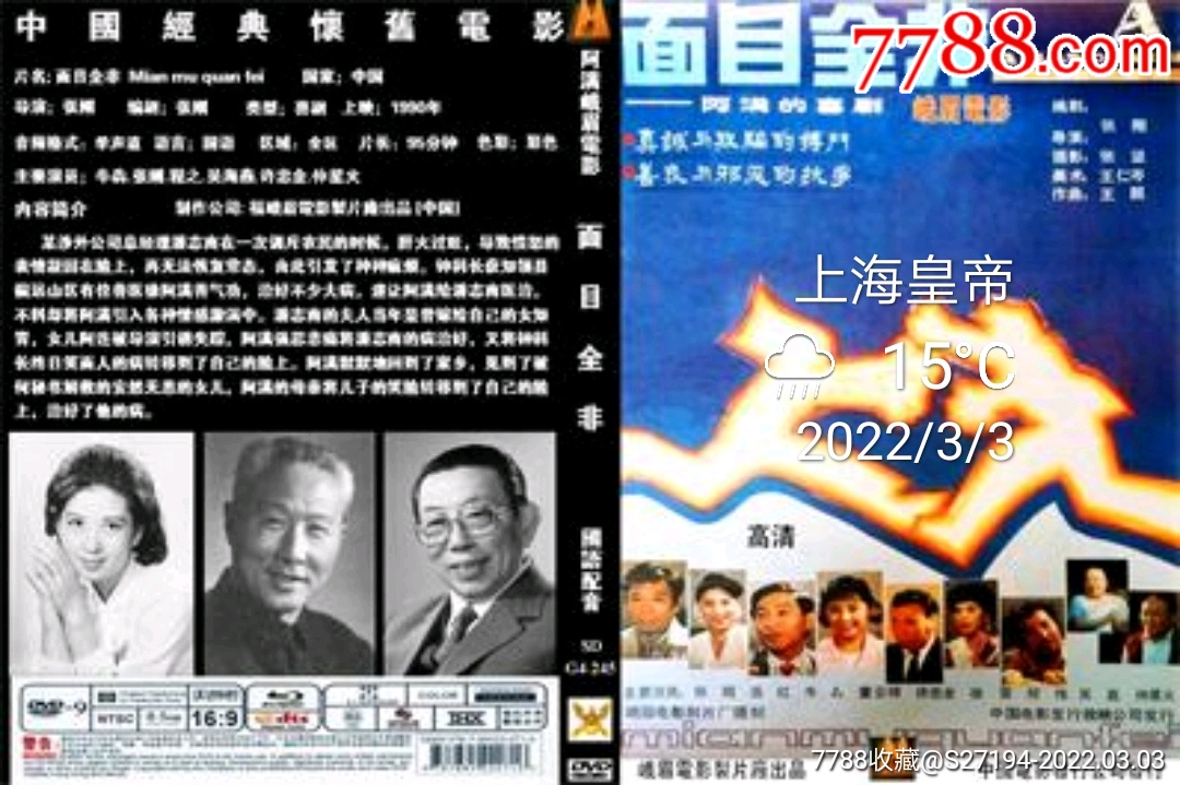 弟子￥1010品99迎春阁之风波￥1010品99寒剑孤星断肠花￥1010品