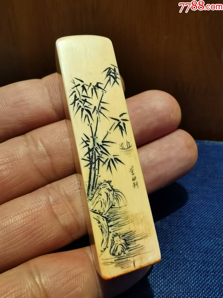 精品文玩清代竹报平安老印章