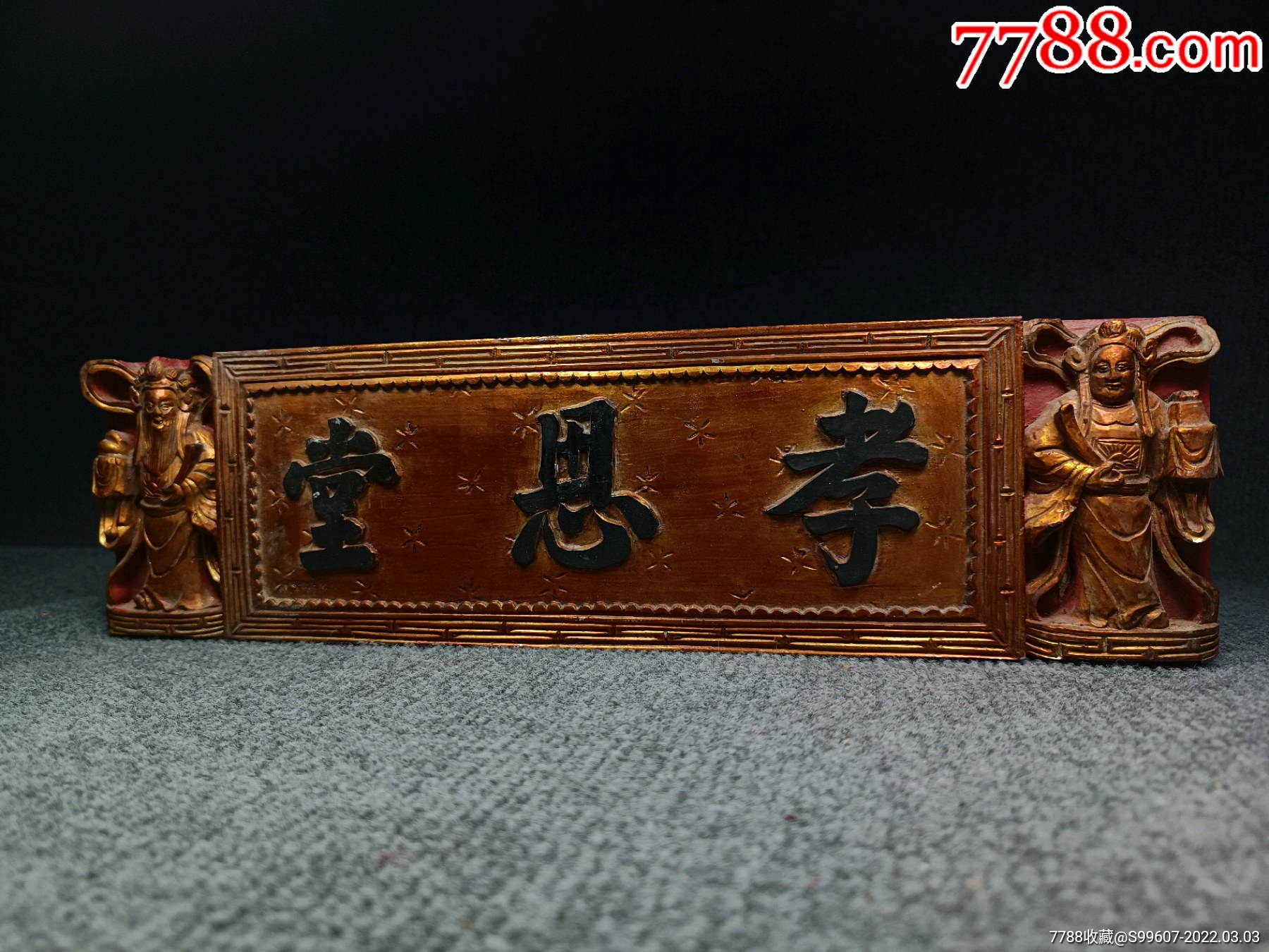 品相如图实物拍摄售出不退,不议价个人意见解放左右的东西纯手工雕刻