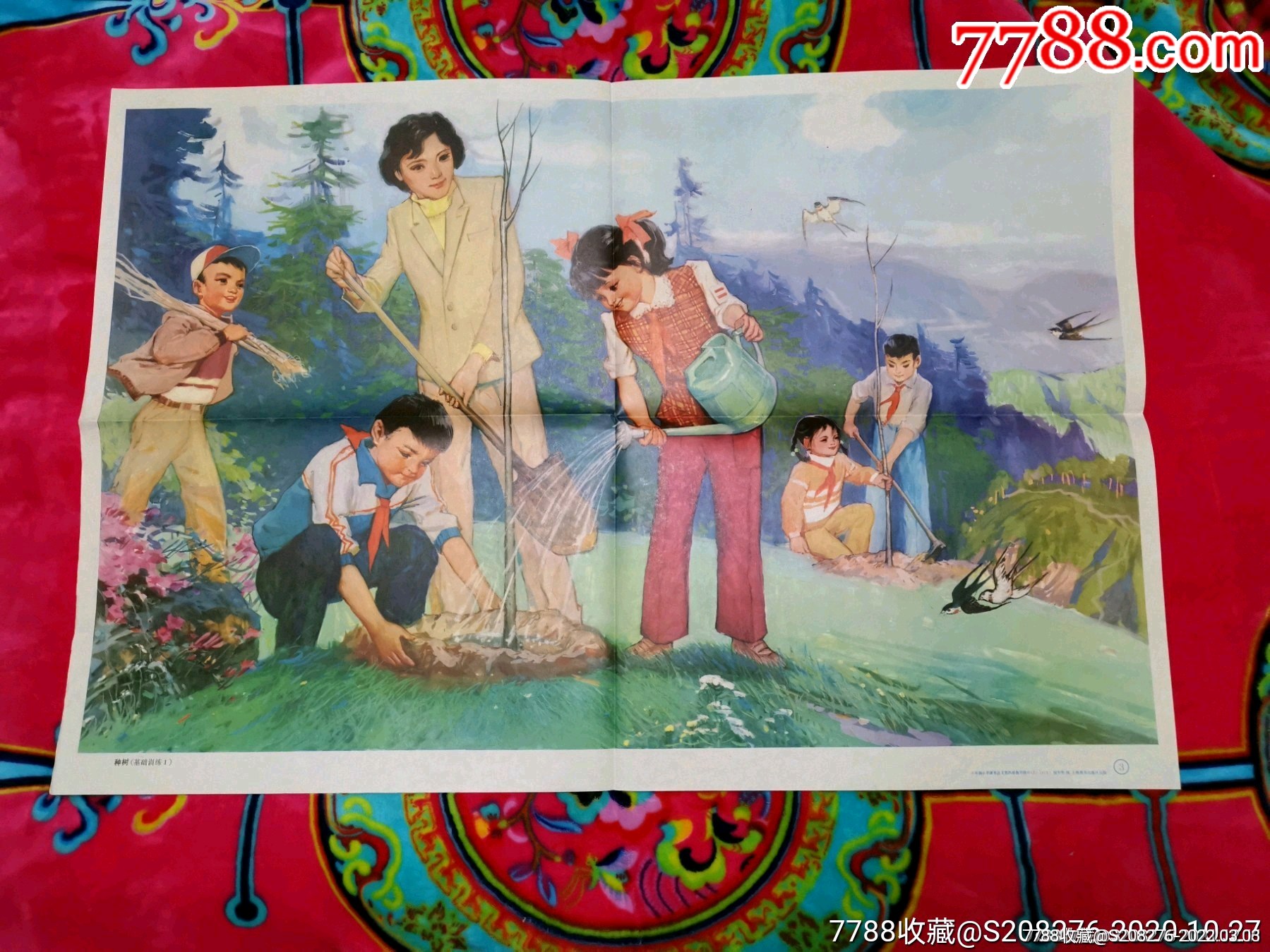 种树_价格30元【中华连环画之友】_第1张_7788收藏__收藏热线