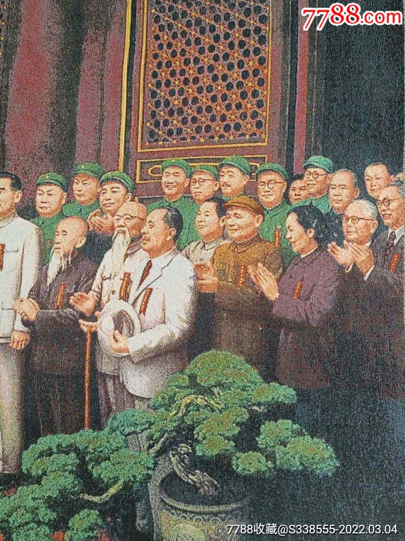 旧藏东方红丝织厂长款开国大典织锦绣