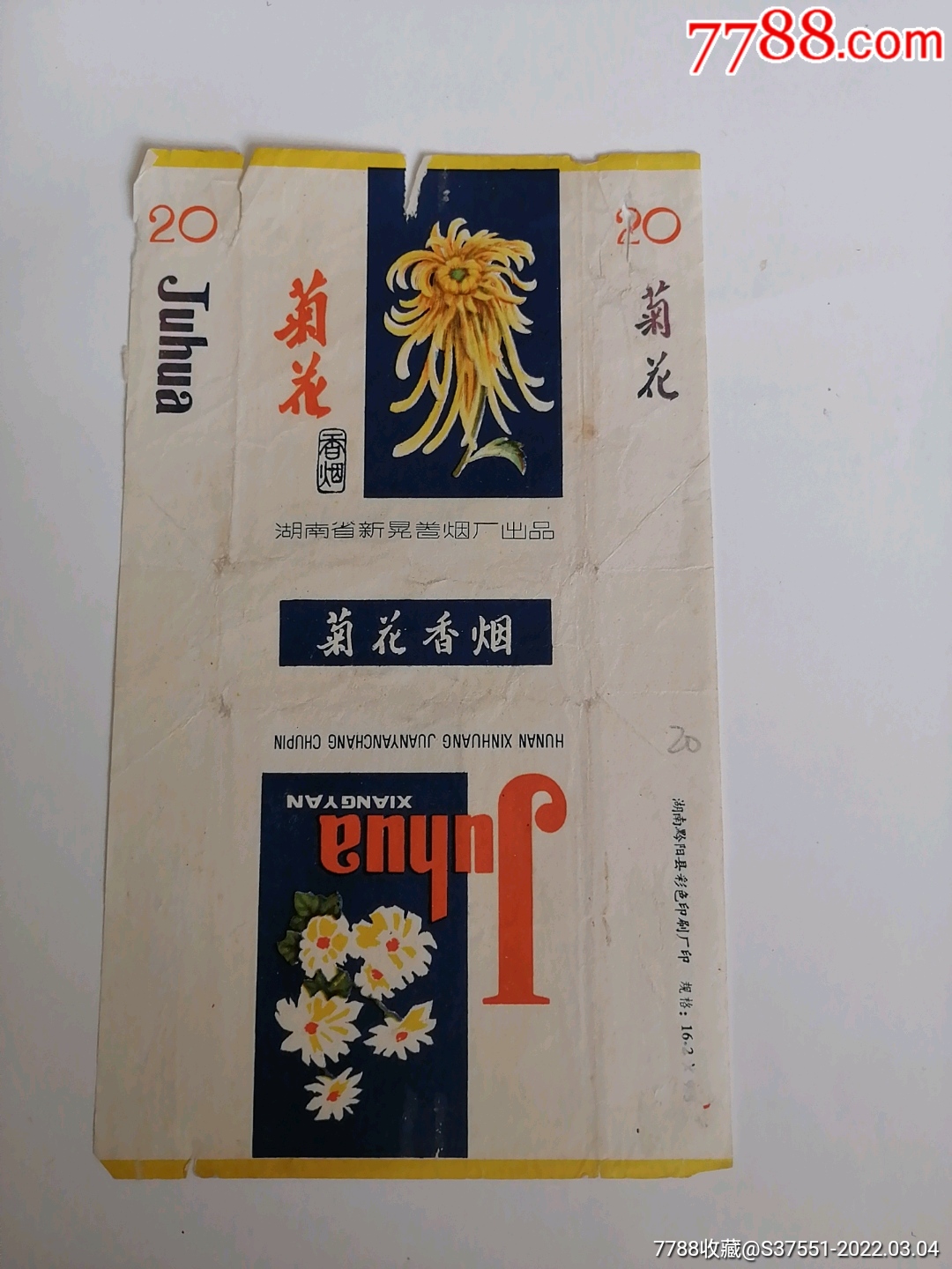菊花