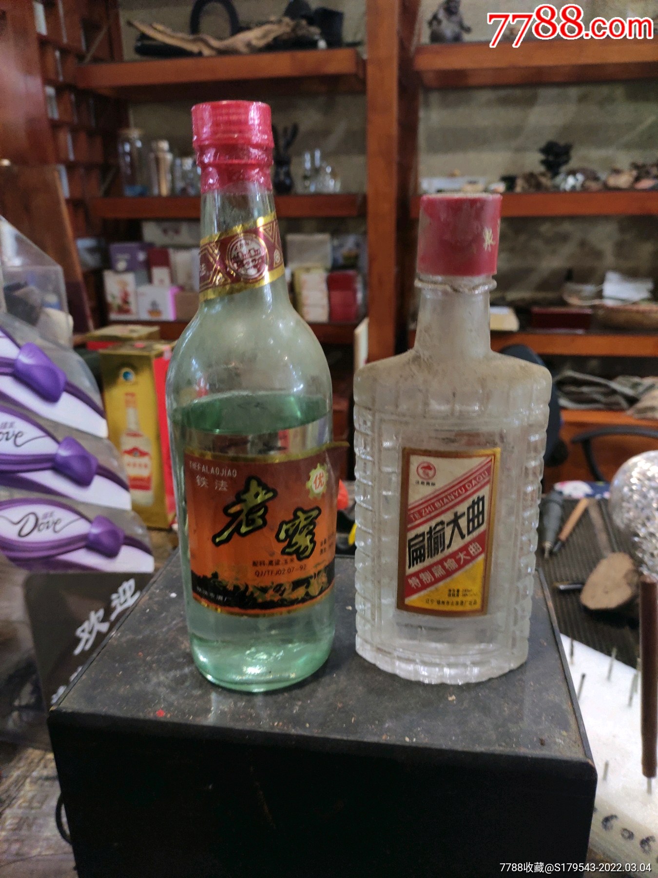 两瓶90年代老酒15元