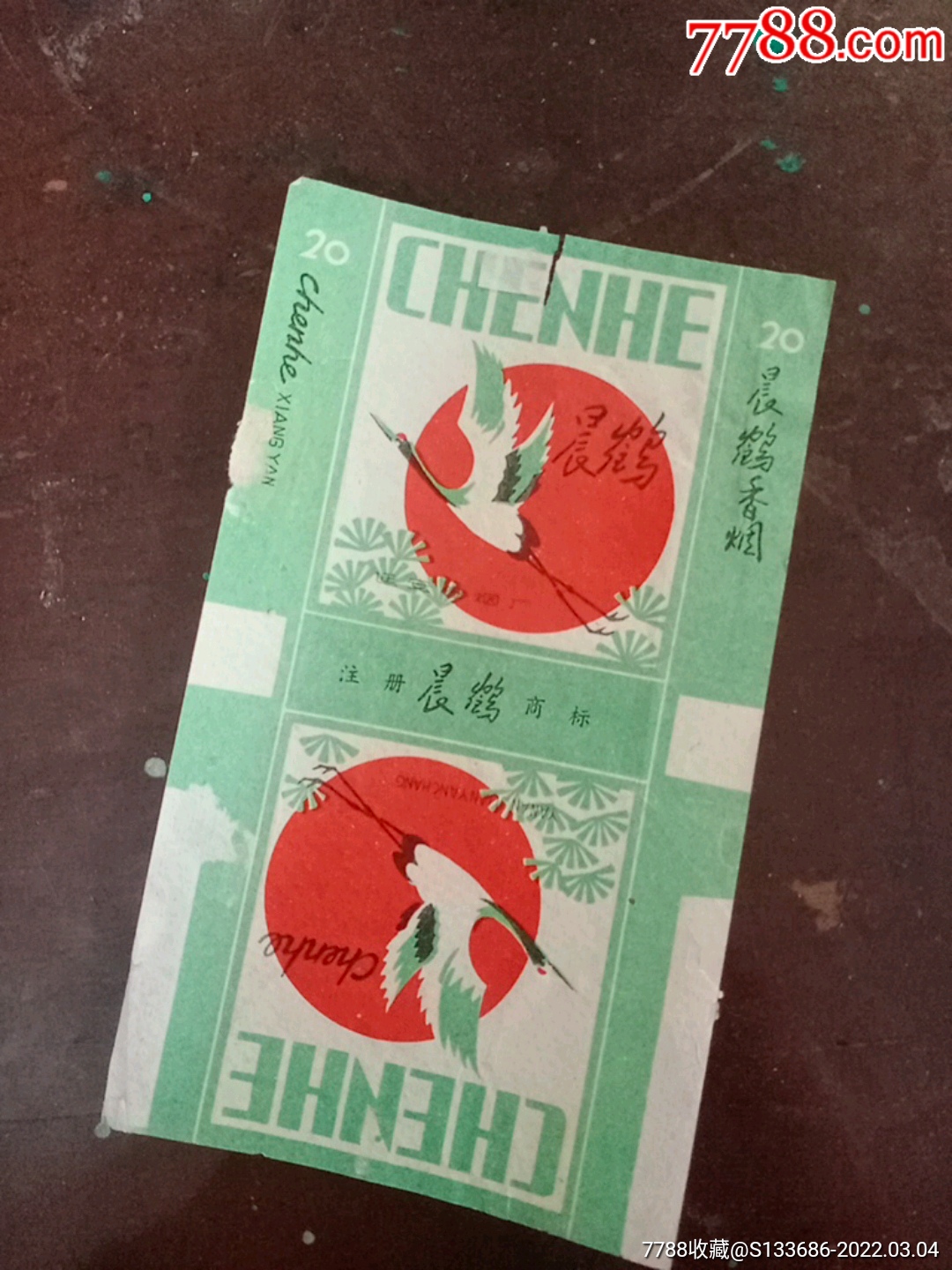 晨鹤_烟标/烟盒_品种图片_收藏价格_7788核雕收藏