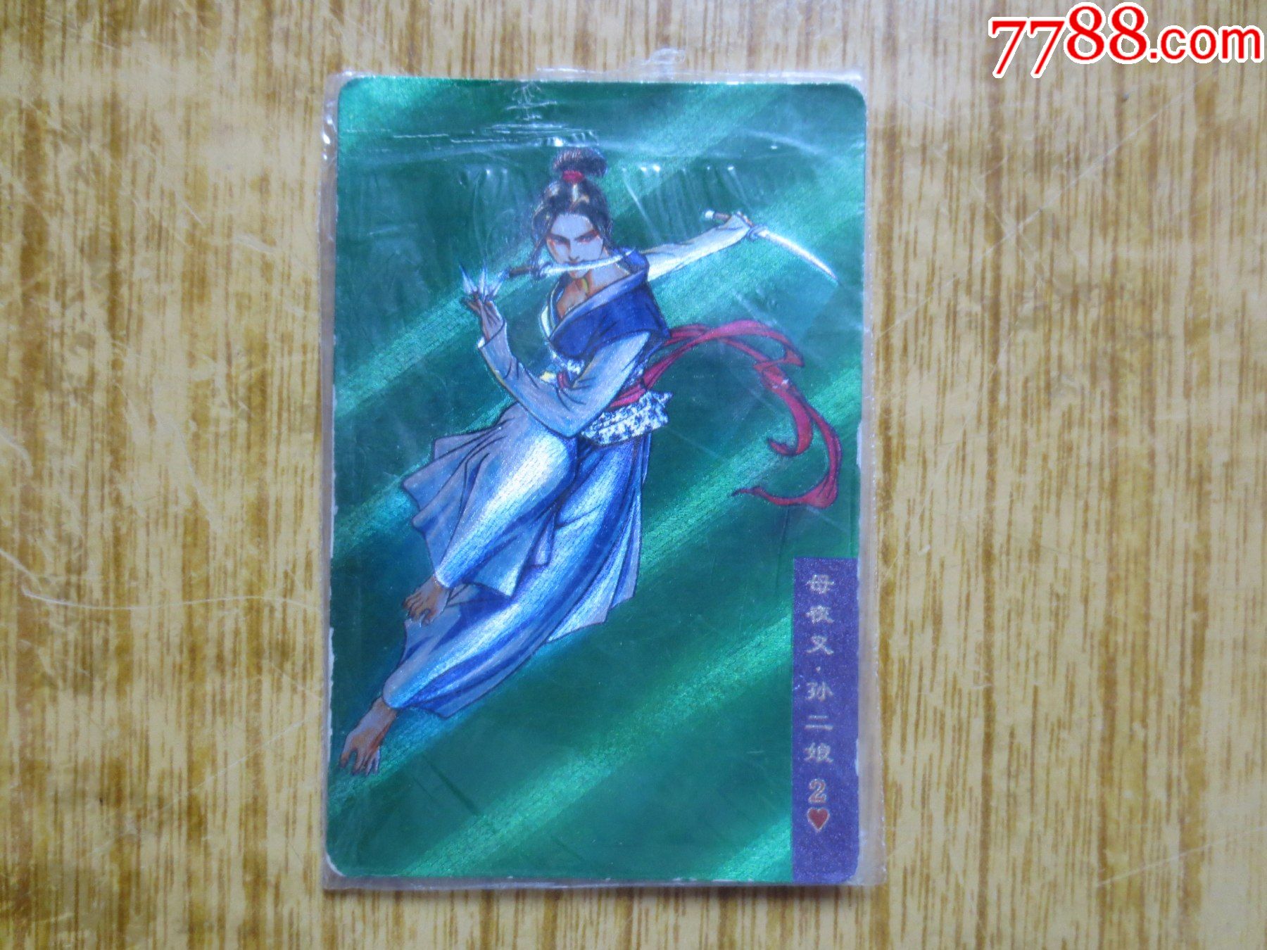 统一小浣熊水浒金银软闪母夜叉孙二娘
