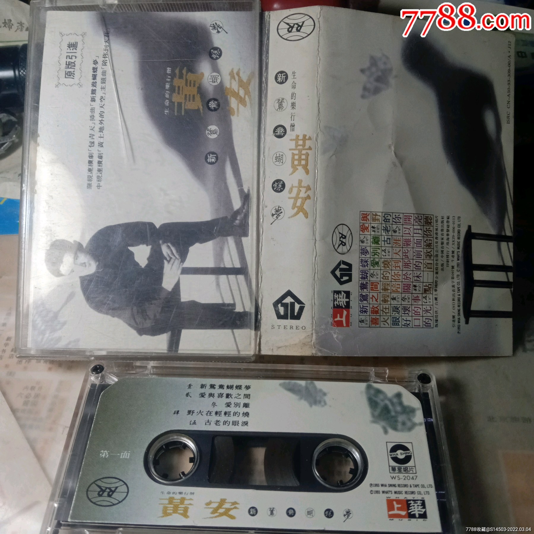 黄安新鸳鸯蝴蝶梦