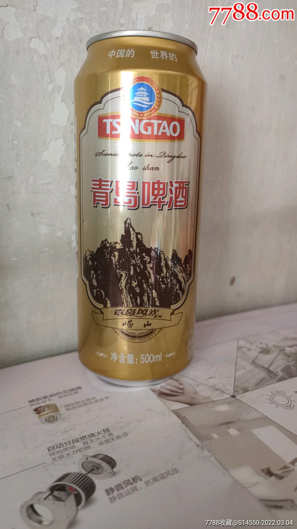 500ml青島啤酒罐嶗山風光