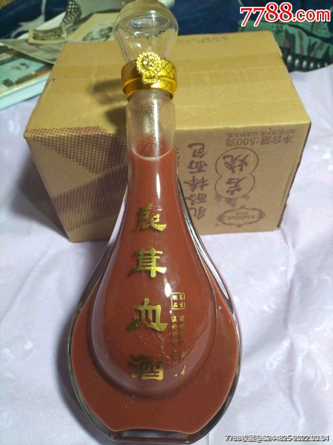 菜花黄崇明老白酒老酒