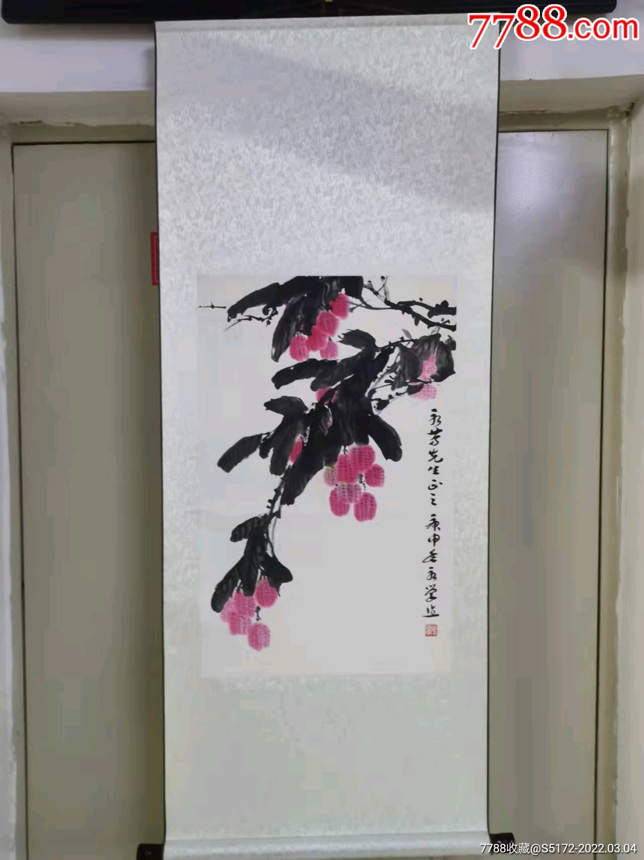 国画荔枝