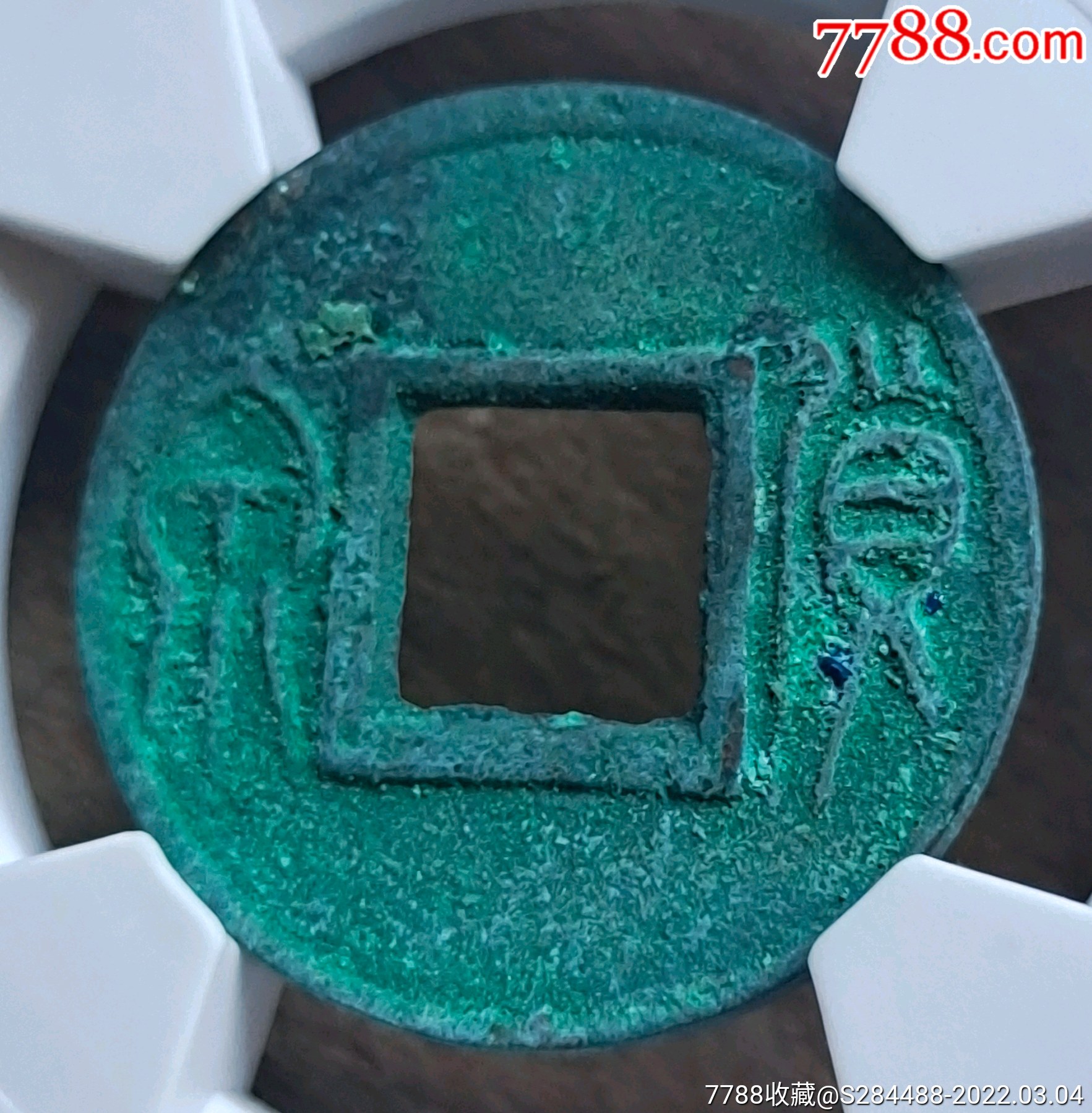 王莽_货泉_"重郭"完美90分_古币_大可藏品【7788收藏__收藏热线】