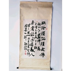 於志學老師書法作品_書法原作_圖片欣賞_收藏價格_7788煙標收藏