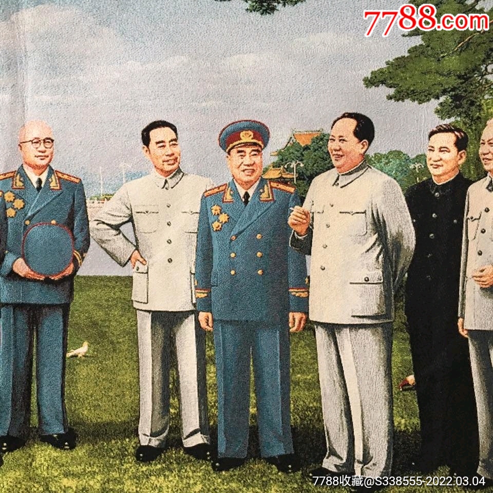 旧藏织绵画接见十大元帅