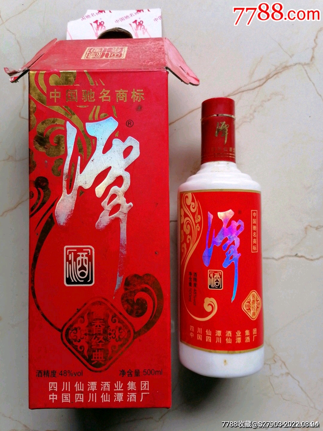 5品992013年鄭翁酒(53度醬香型)500毫升￥2,3008.