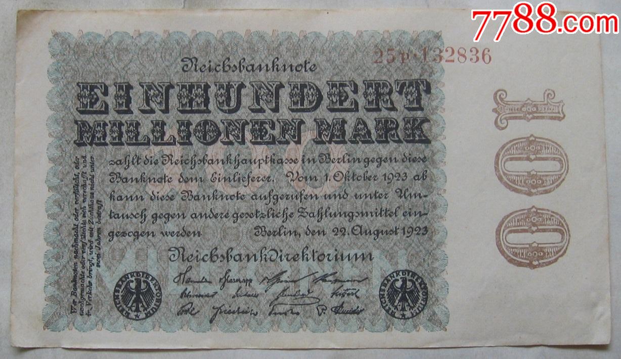 1923年德国高值马克100万