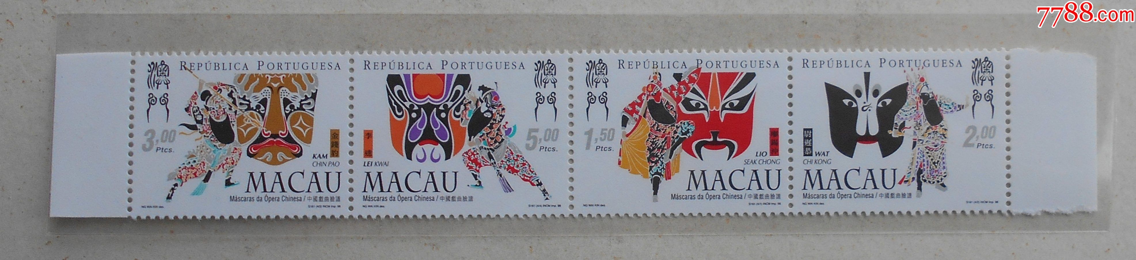 澳门1998年中国戏曲脸谱邮票原胶全品左右边