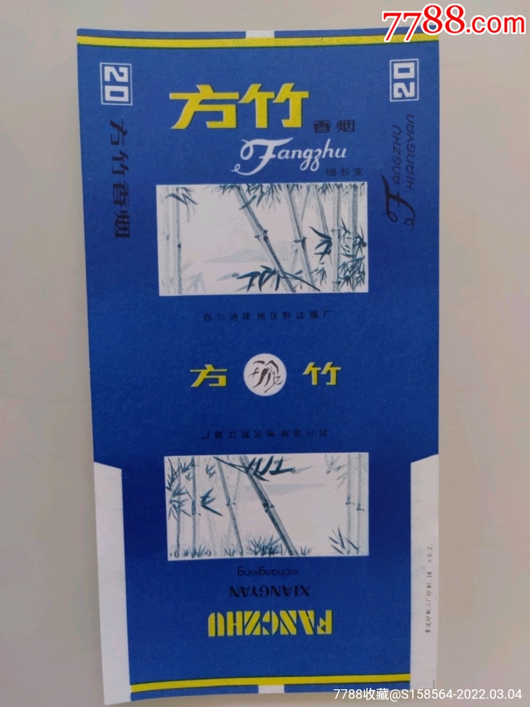 次打假举报录入举报打假:0次进行点评点评:0浏览量:备注:品相如图简介