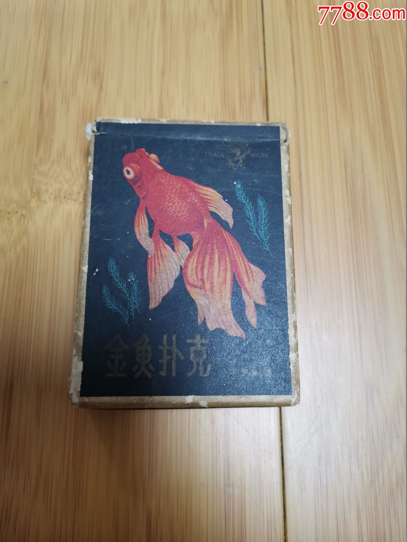 金鱼扑克52张缺大小王