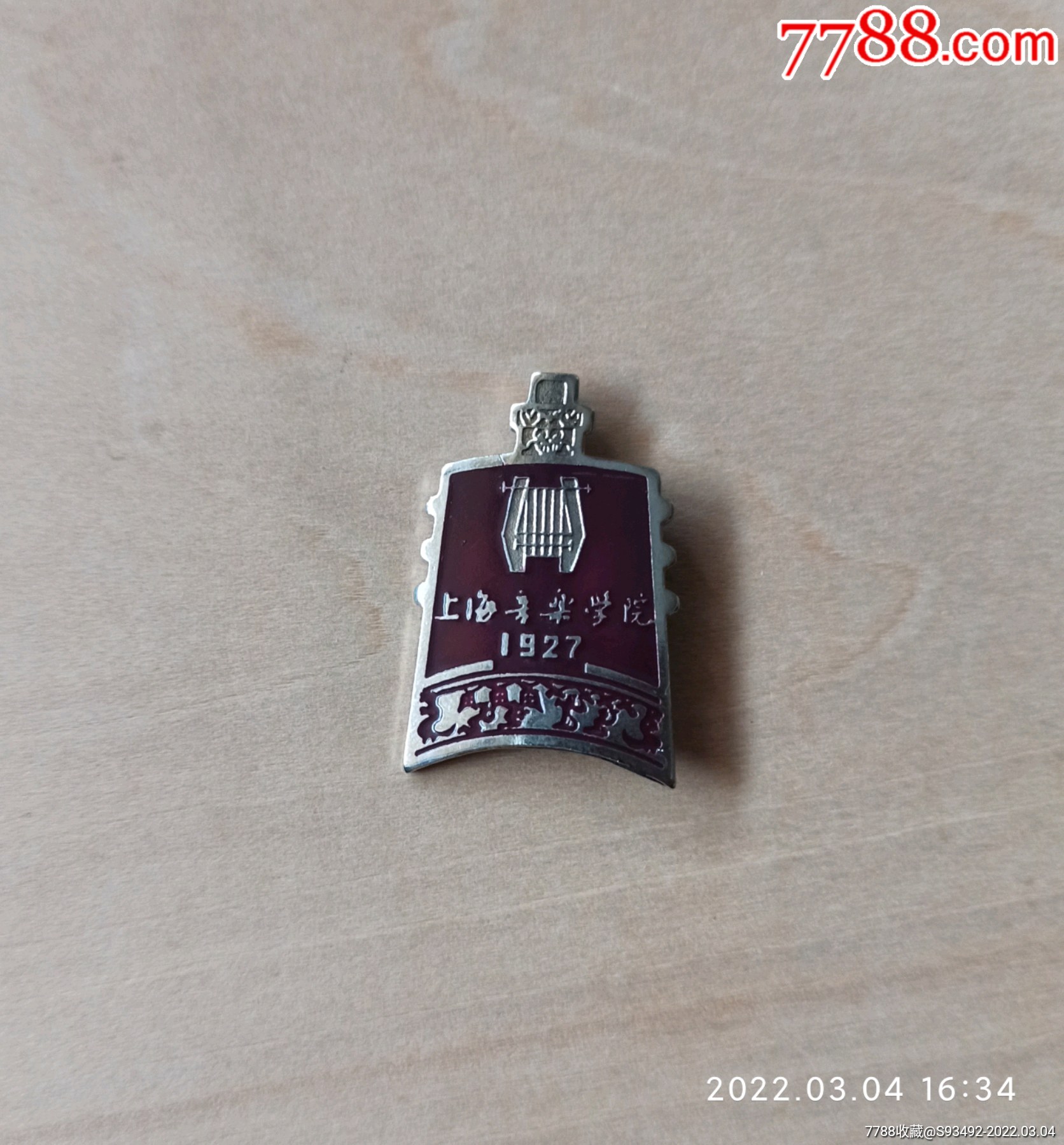 上海音乐学院校徽